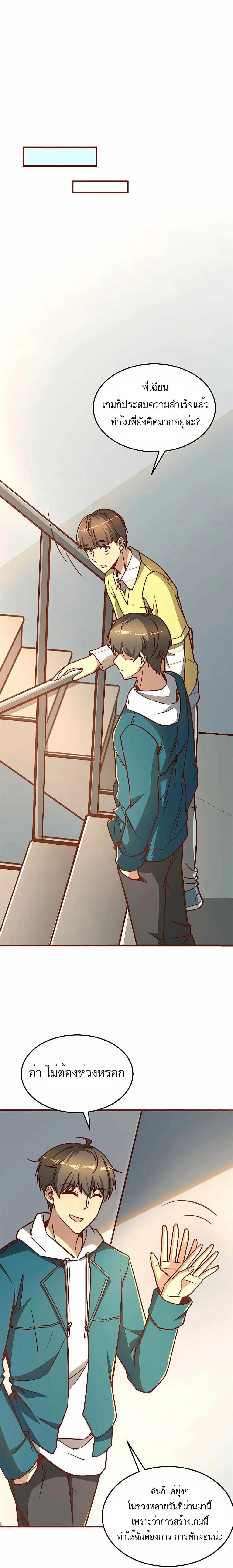 ขาดทุนเพื่อเป็นเศรษฐี - Losing Money To Be A Tycoon ตอนที่ 9 หน้า 11