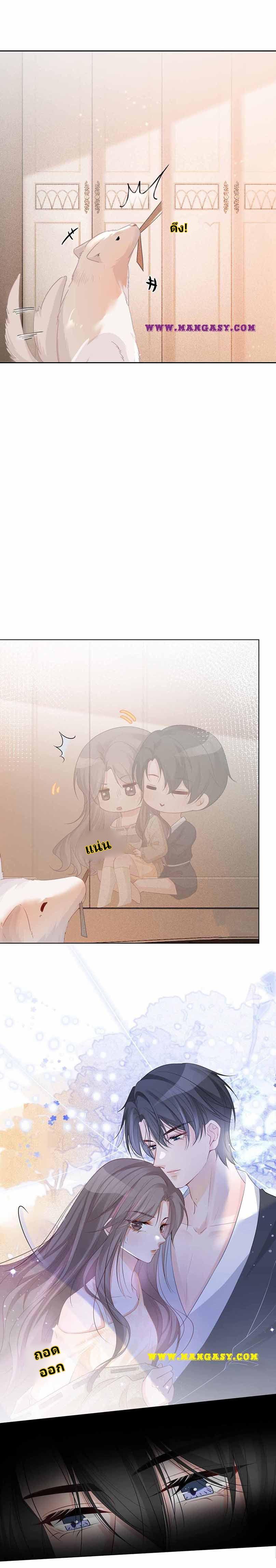 My Brothers Dote On Me ตอนที่ 56 หน้า 13