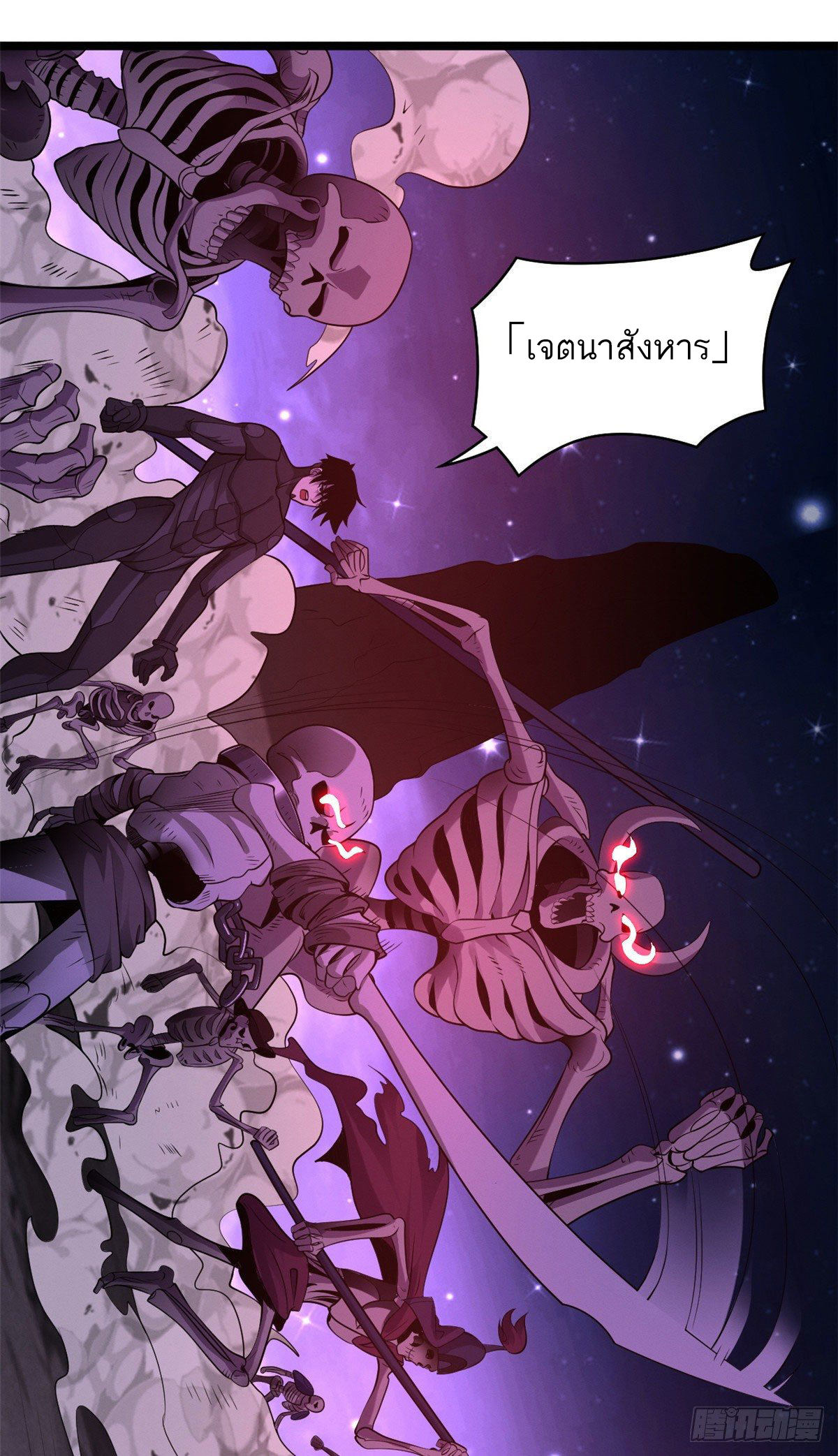 โคตรเทพร้านสัตว์อสูร ตอนที่ 25 หน้า 2