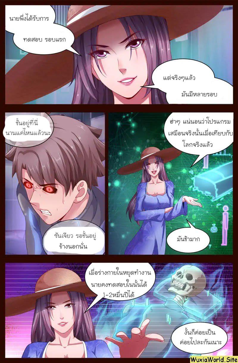 เจียงเฉิน ตอนที่ 107 หน้า 7