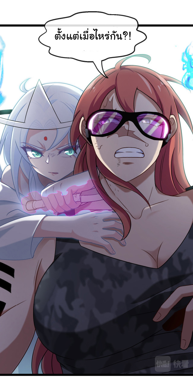 Reincarnated as the King of Beasts ตอนที่ 4 หน้า 44