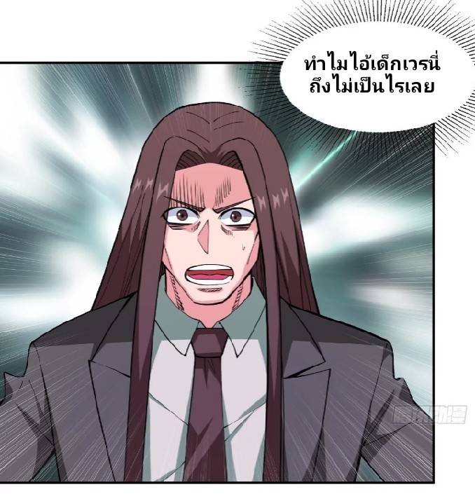 การกลับมาของผู้ปกครองอาณาจักรอมตะ  ชนจีน ตอนที่ 15 หน้า 20