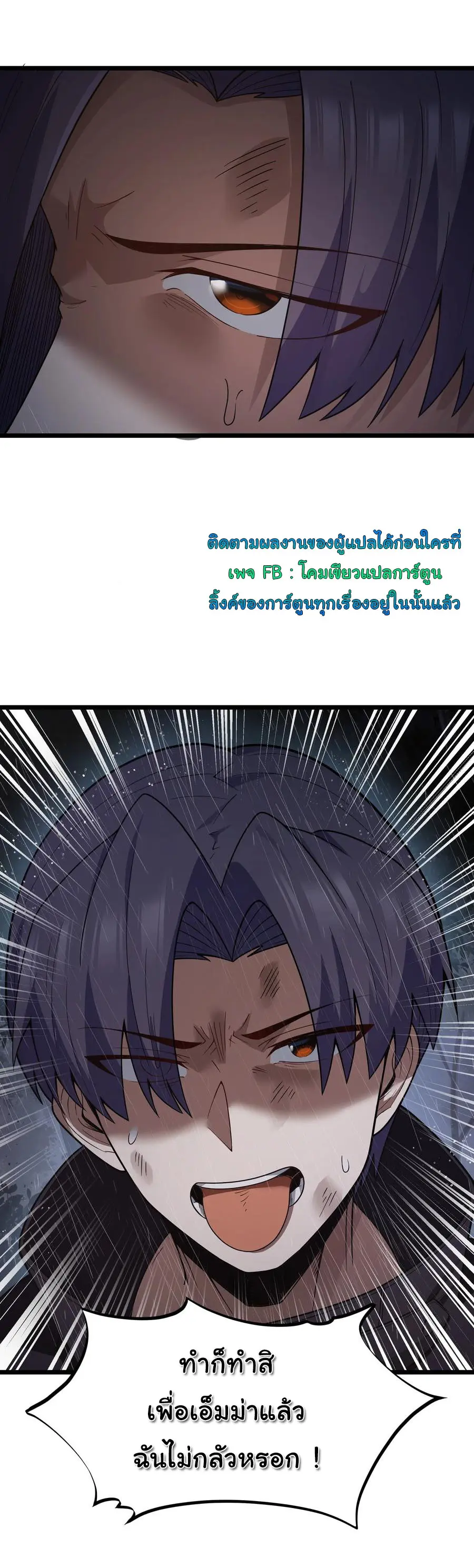 ผู้กล้าอย่างข้าจะพิชิตโลกาด้วยเงิน ( This Hero is a Money Supremacist ) ตอนที่ 29 หน้า 14