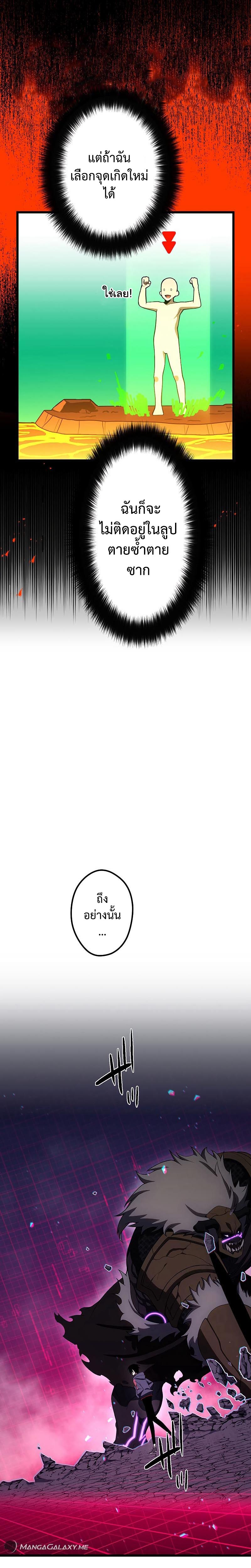 โทษทัณฑ์ของความตาย - Death Penalty ตอนที่ 11 หน้า 4