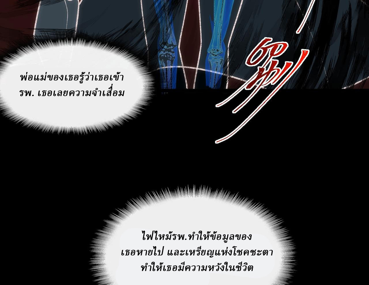 I created an Urban Legend ตอนที่ 44 หน้า 99