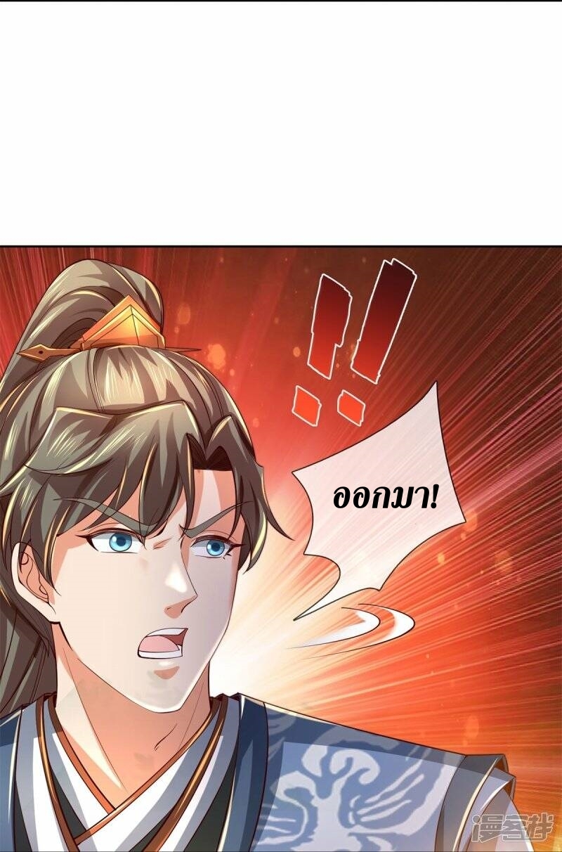 Sky Sword God ตอนที่ 110 หน้า 14