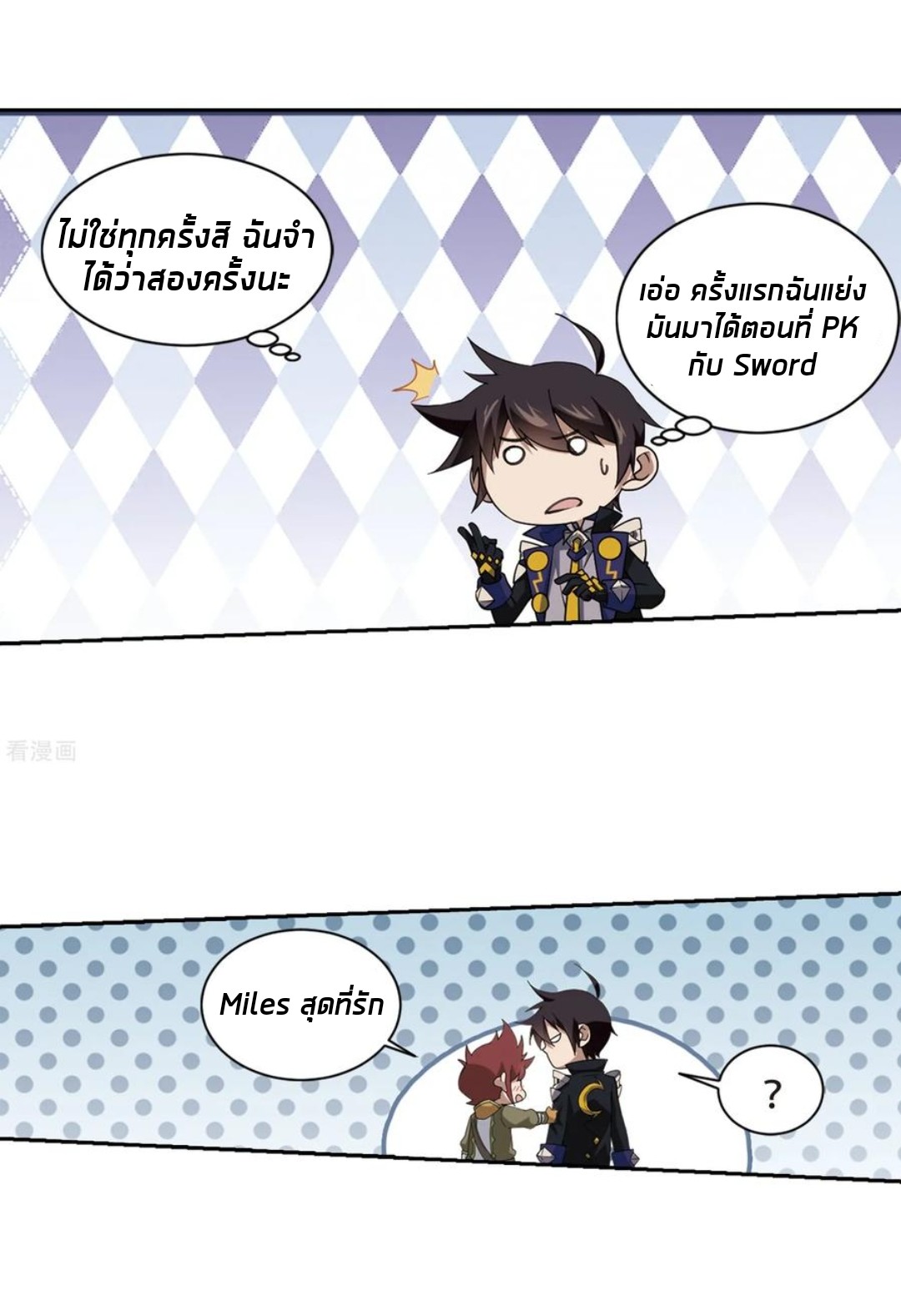 จอมเวทย์กังฟู ตอนที่ 80 หน้า 5