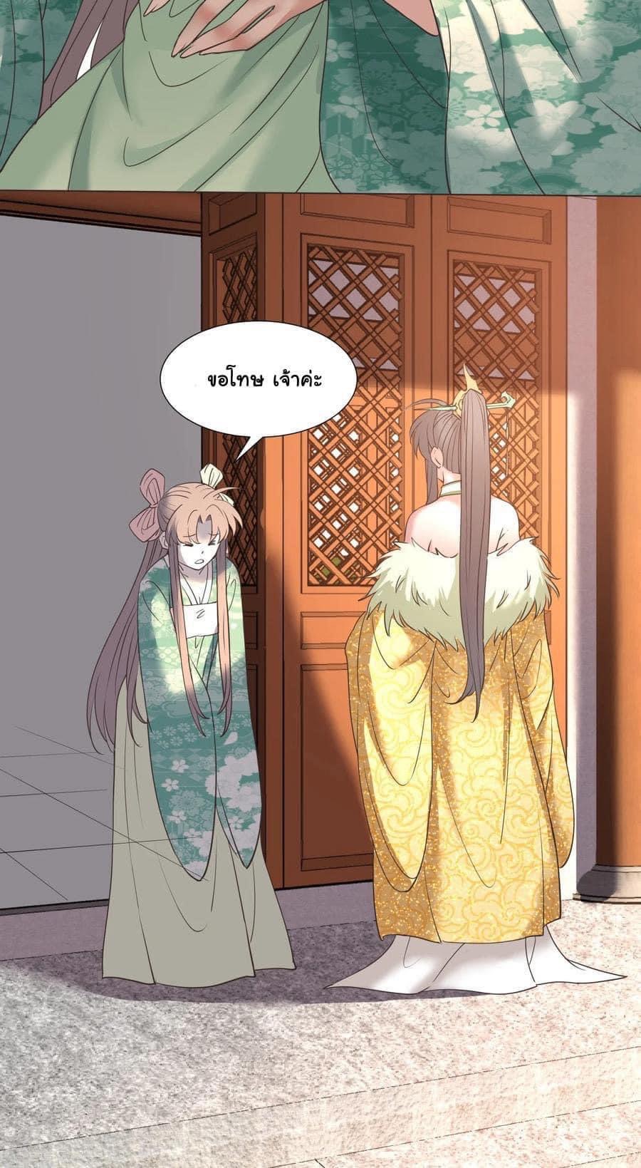 Legend of King Amata | ตำนาน ราชันย์ อมตะ ตอนที่ 19 หน้า 20