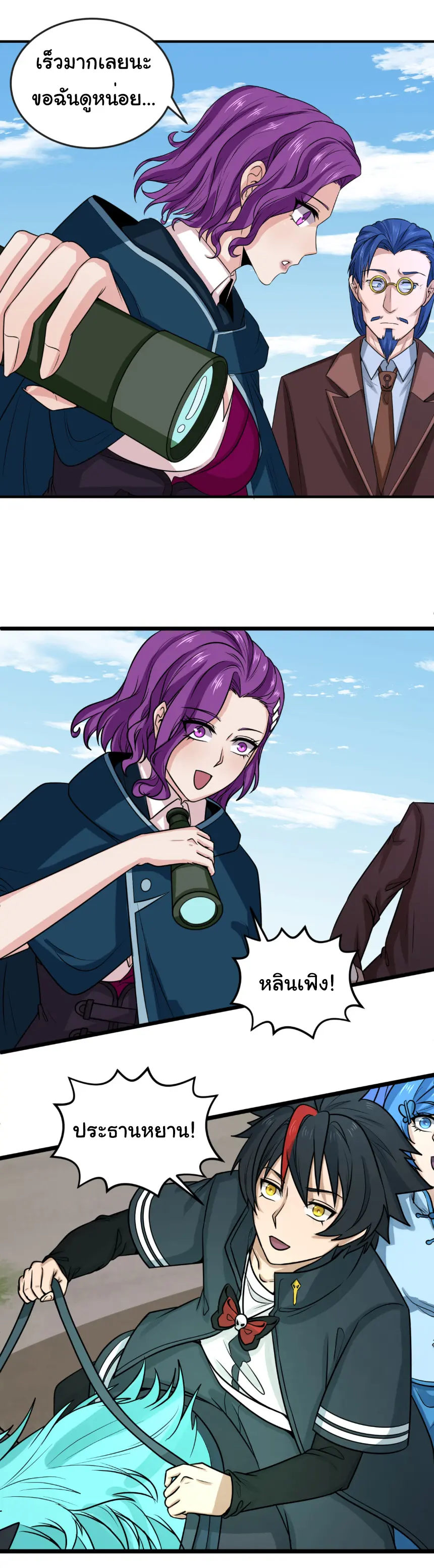 Junior Brother Demon Sovereign is too devoted ตอนที่ 166 หน้า 9