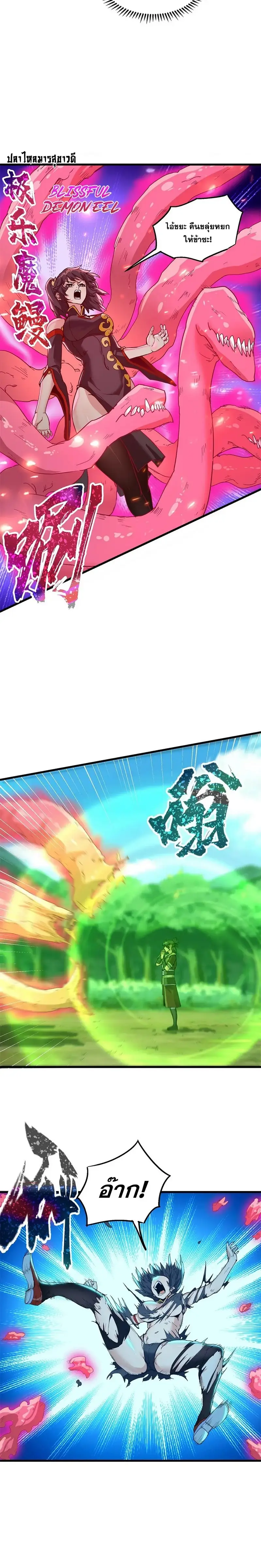 After Ten Years of Chopping Wood Immortals Begged To Become My Disciples ผ่าฟืนสิบปี มีนางเซียนขอเป็นศิษย์ ตอนที่ 16 หน้า 11