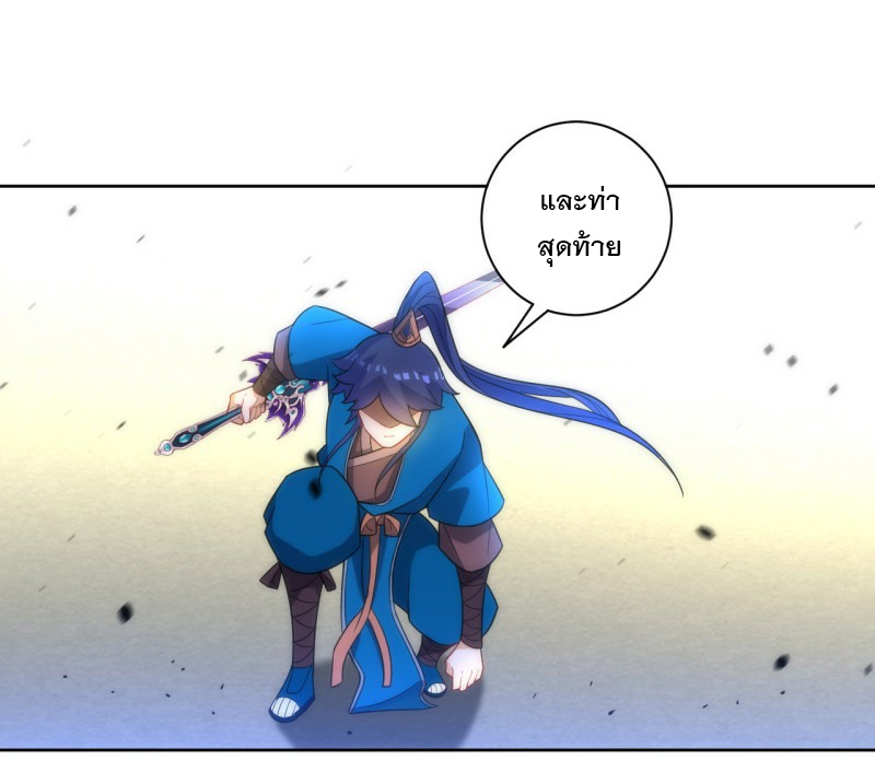 ข้ารับใช้ชั้นหนึ่ง ตอนที่ 69 หน้า 6