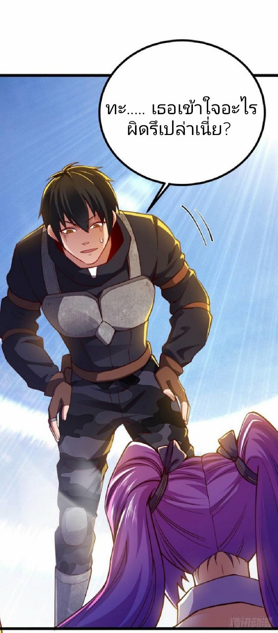 ฮาเร็มกองทัพสาวนี้ของผม ตอนที่ 24 หน้า 2