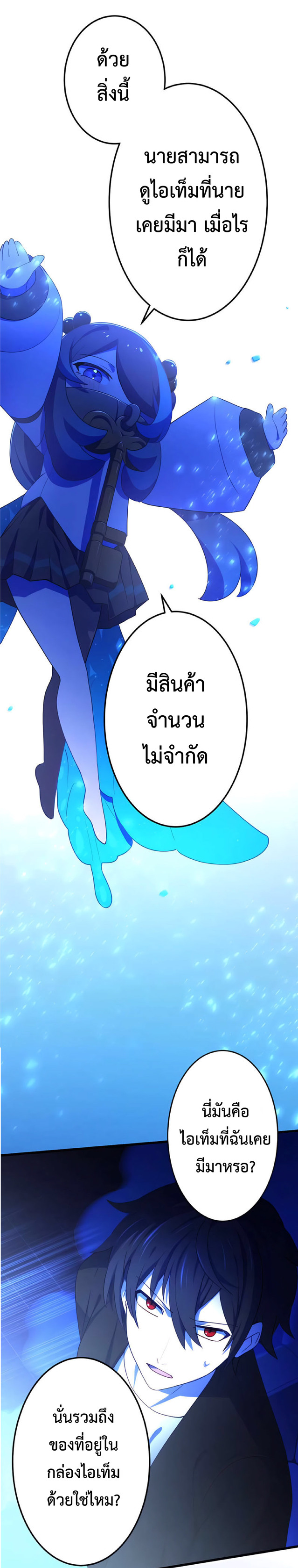 การกลับชาติมาเกิดของจอมเวทย์ต้องห้าม (Reincarnation of the Forbidden Archmage) ตอนที่ 5 หน้า 15