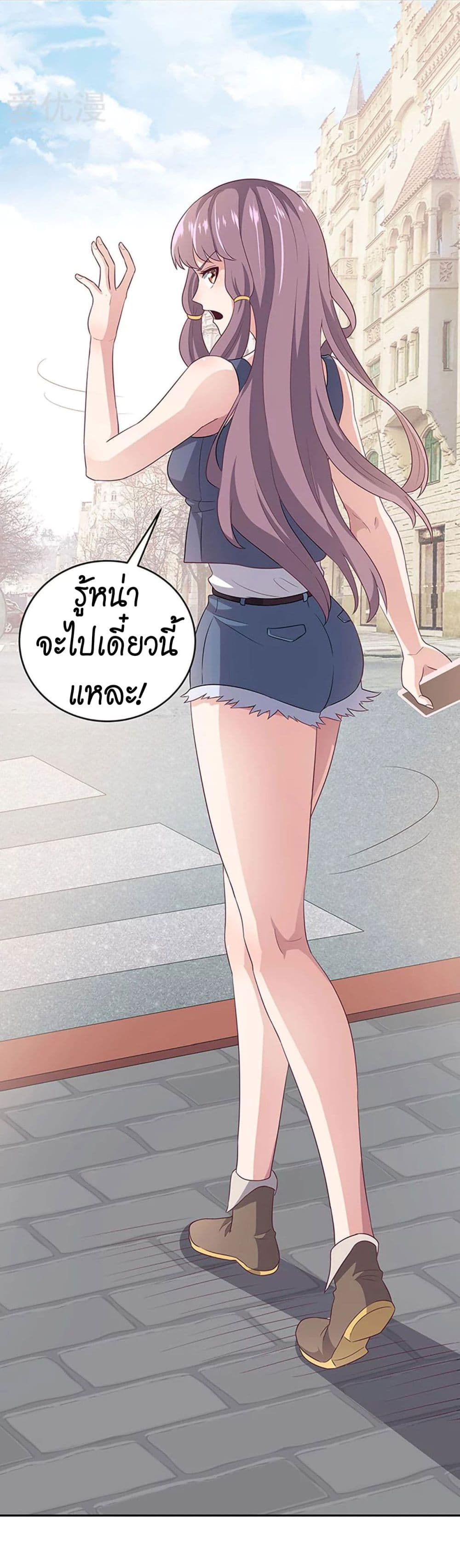 โครตเกรียนเซียนโอสด ตอนที่ 71 หน้า 25