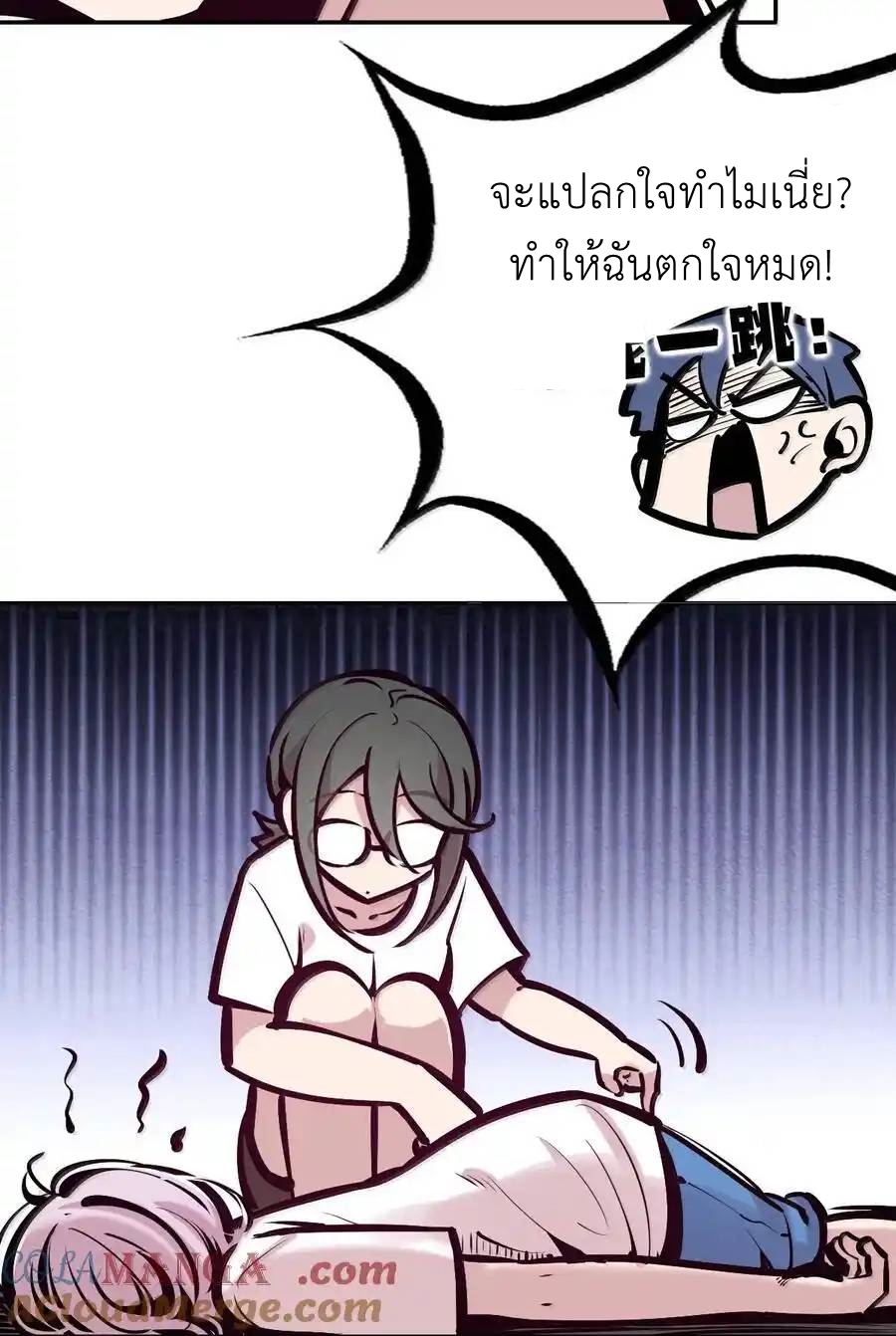 Demon x Angel can't get along! ตอนที่ 142 หน้า 13