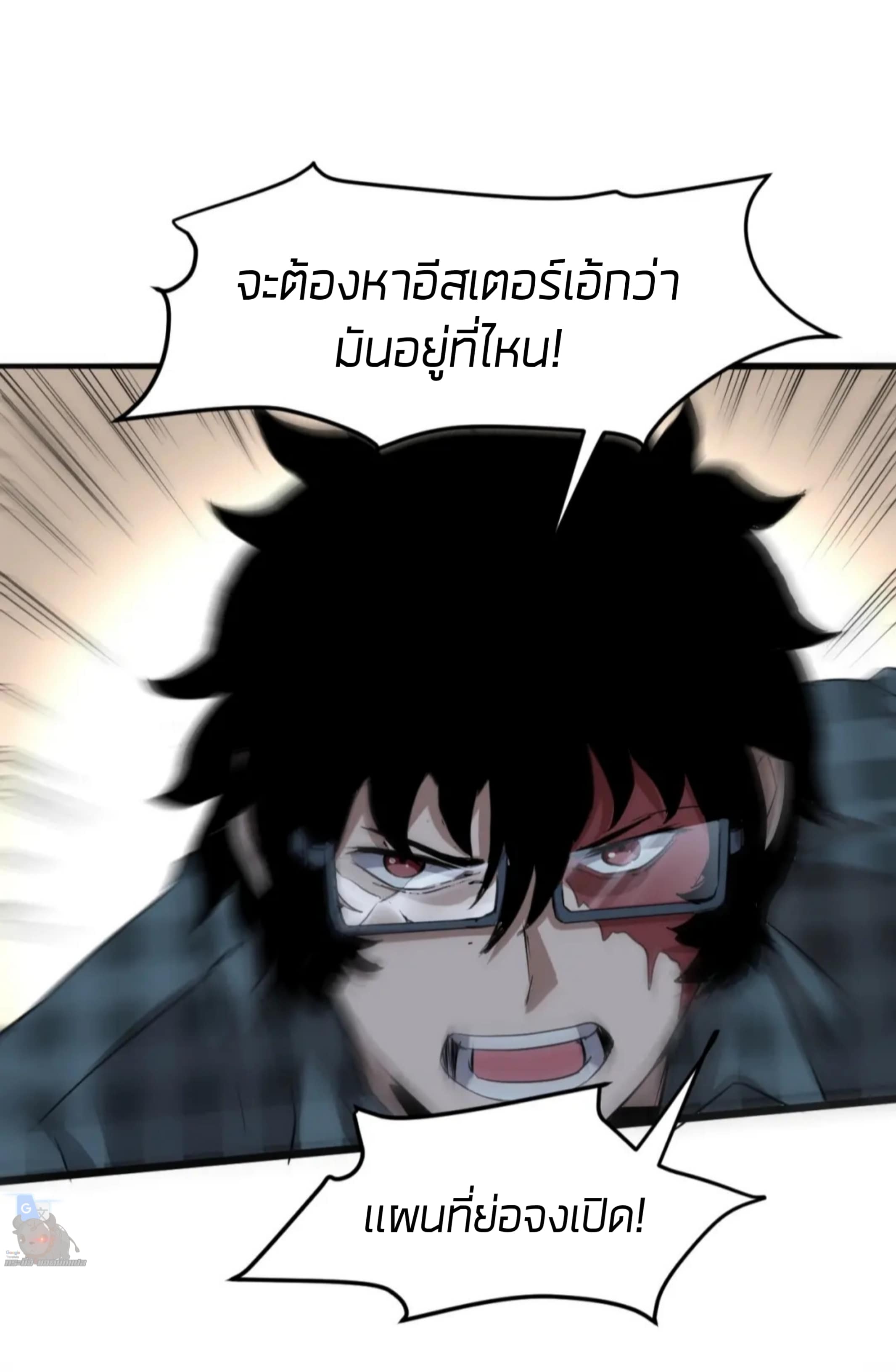 ราชาบัค ตอนที่ 3 หน้า 24