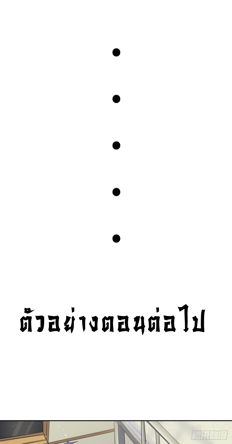 super genius doctor ตอนที่ 30 หน้า 29