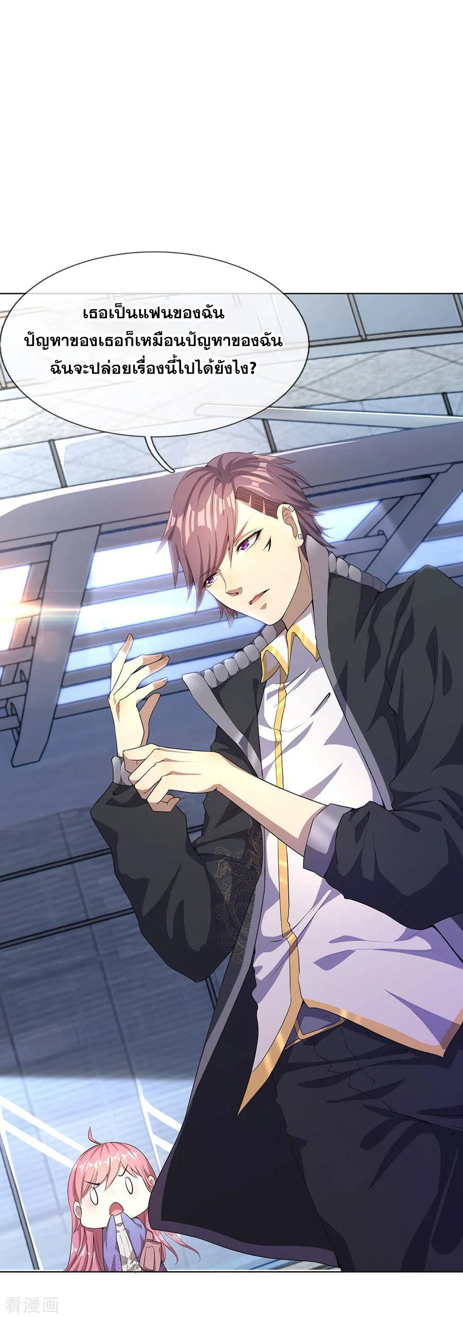 มหาเทพเซียนหมอ ตอนที่ 3 หน้า 10