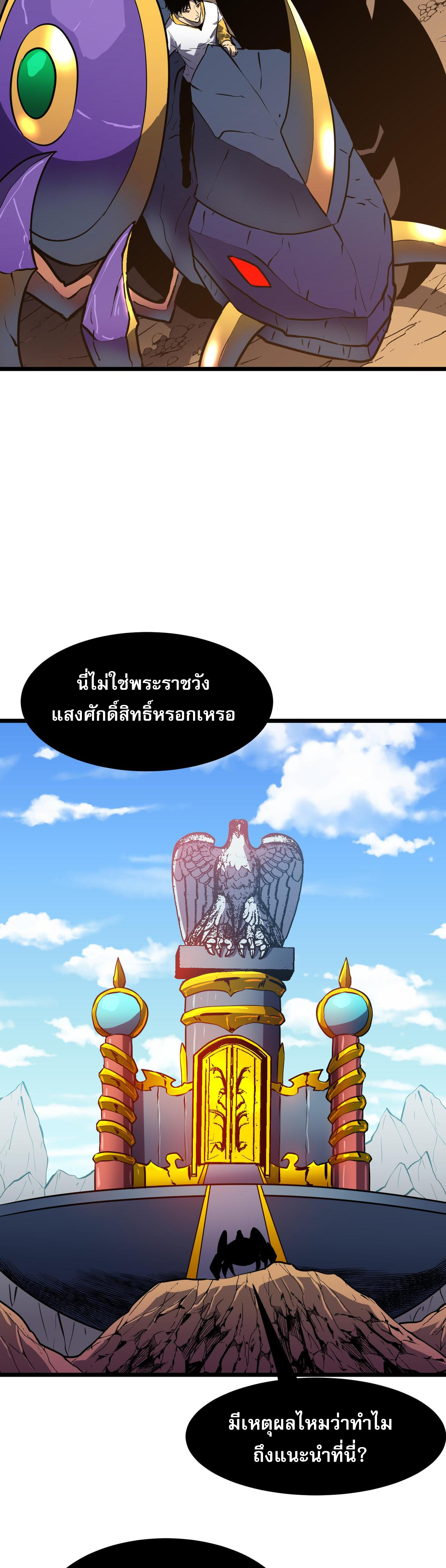 [ชนจีน]จอมมารหย่งชิง ตอนที่ 4 หน้า 6