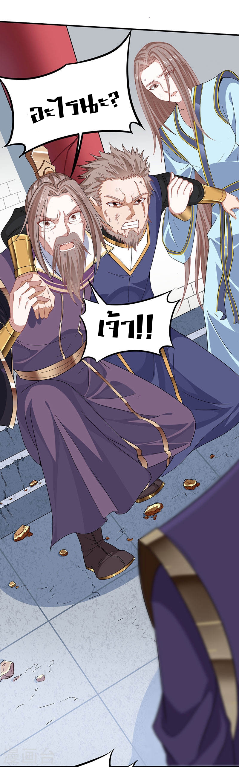 การกลับมาของจักพรรดิ์ ตอนที่ 50 หน้า 19