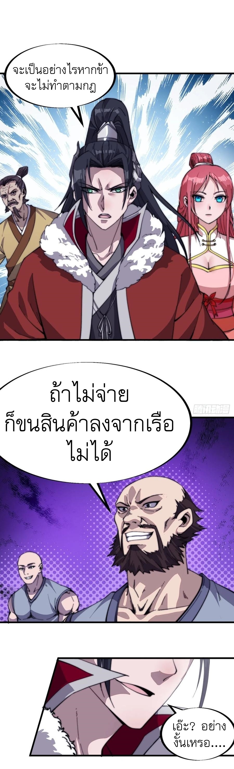 Starting a Mountain ตอนที่ 86 หน้า 19