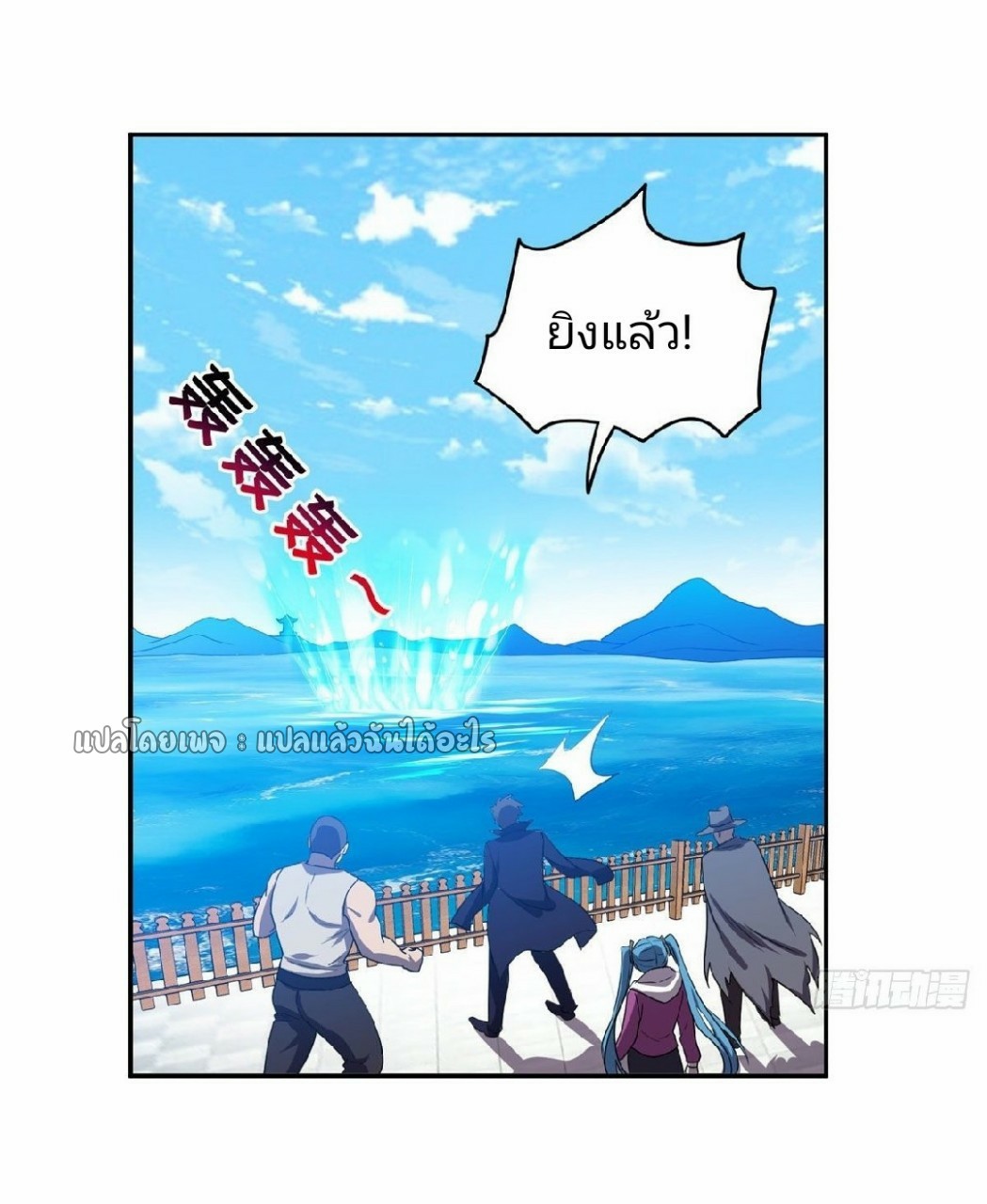 การเกิดใหม่ของพระเจ้ากับระบบผลาญเงินสุดกาว ตอนที่ 88 หน้า 9