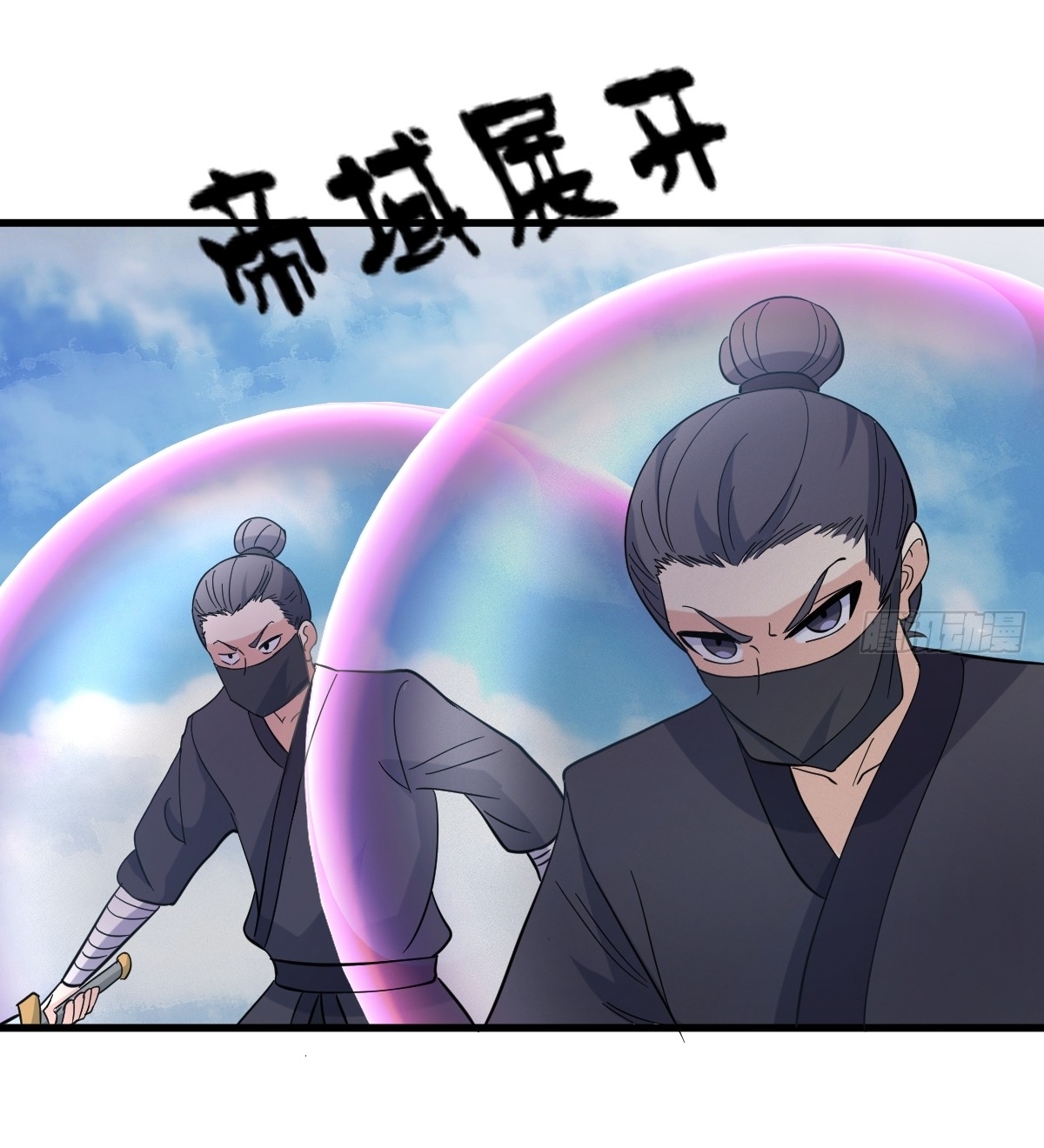 เก็บตัวร้อยปี จากนี้พี่ขอเทพ! INVINCIBLE AFTER A HUNDRED YEARS OF SECLUSION ตอนที่ 87 หน้า 21