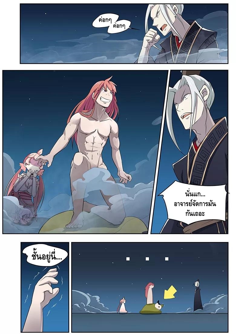 god of war ตอนที่ 12 หน้า 7