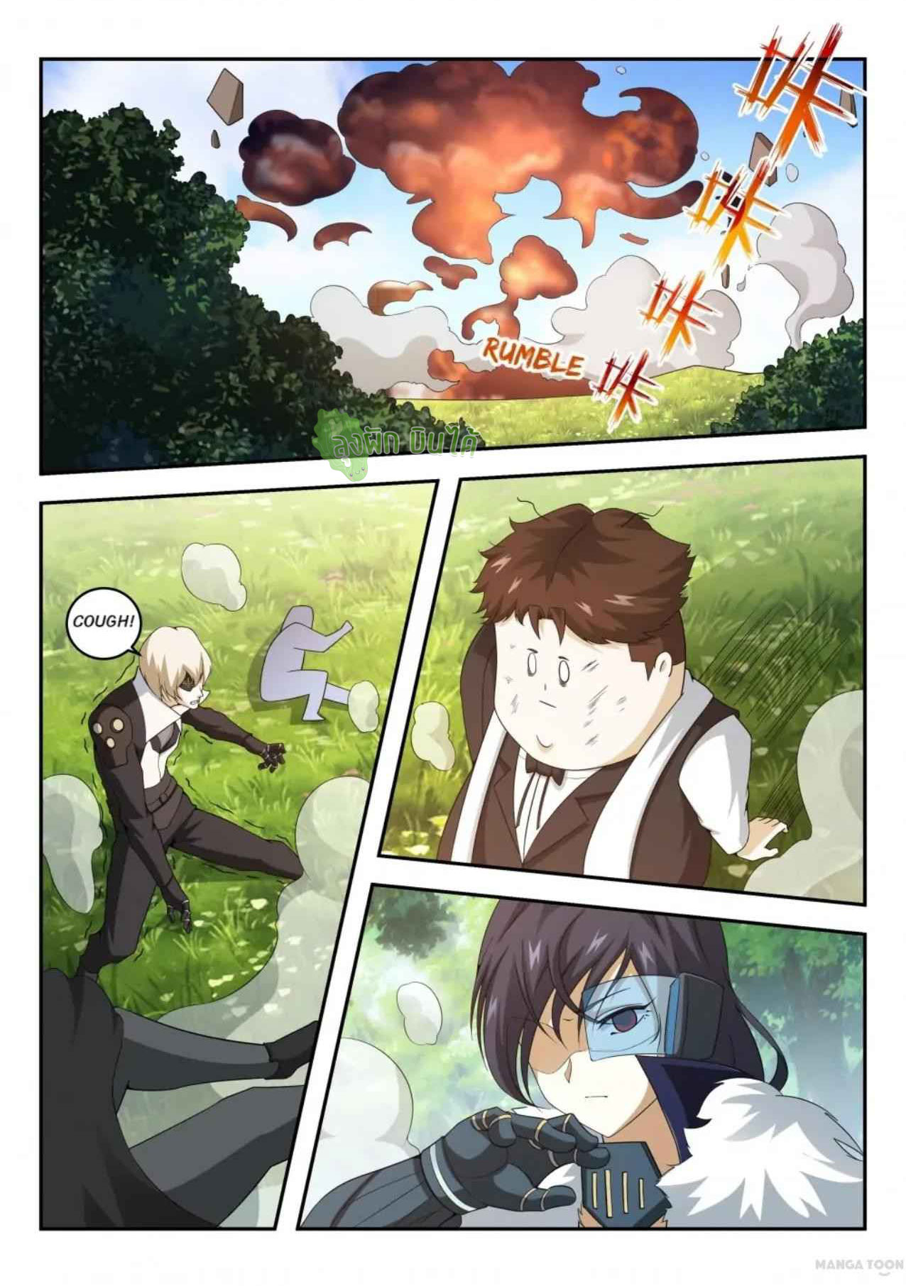 Malaise creature awaken ตอนที่ 32 หน้า 8