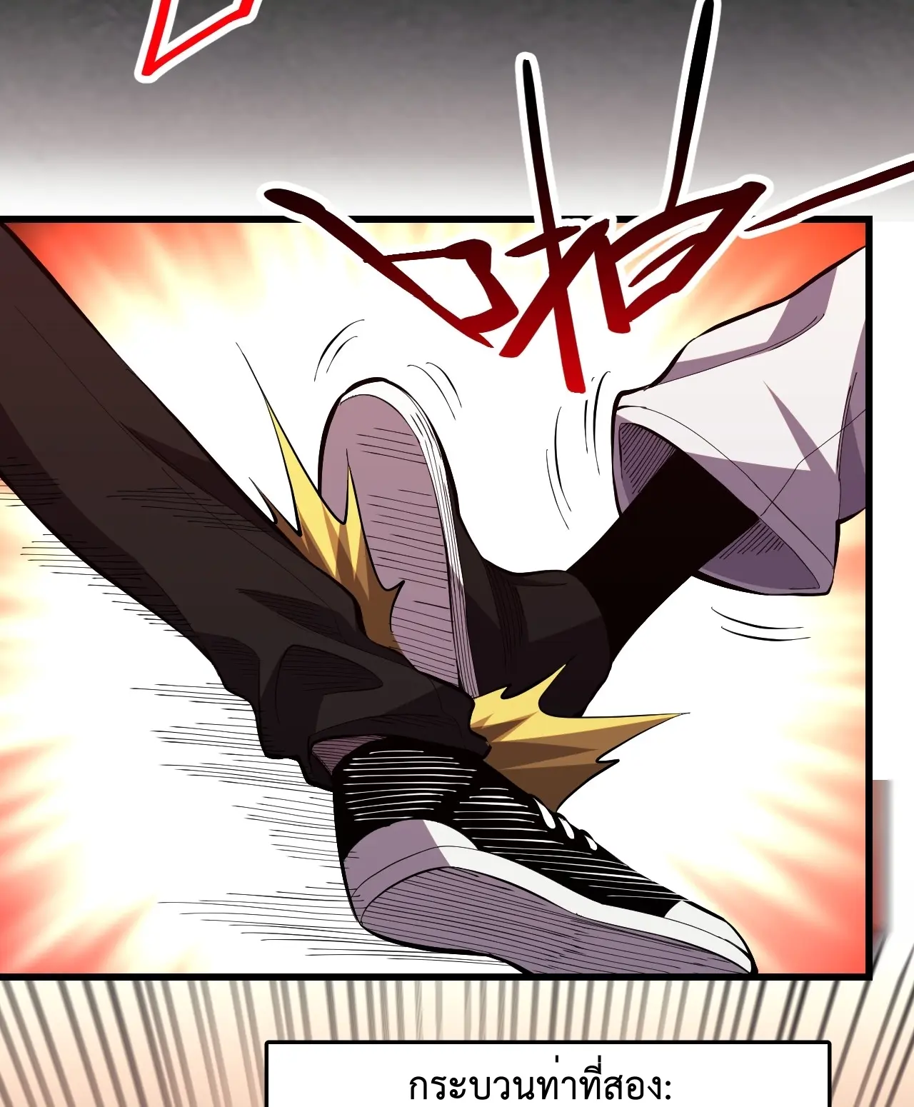 [ชนจีน] เทพอสูรเบฮีมอธ - Demon God of Apocalyptic Behemoth ตอนที่ 15 หน้า 10