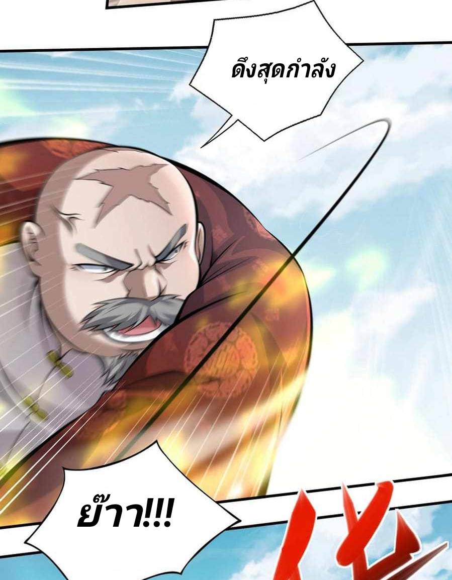 การกลับมาของราชาปีศาจ ตอนที่ 2 หน้า 36