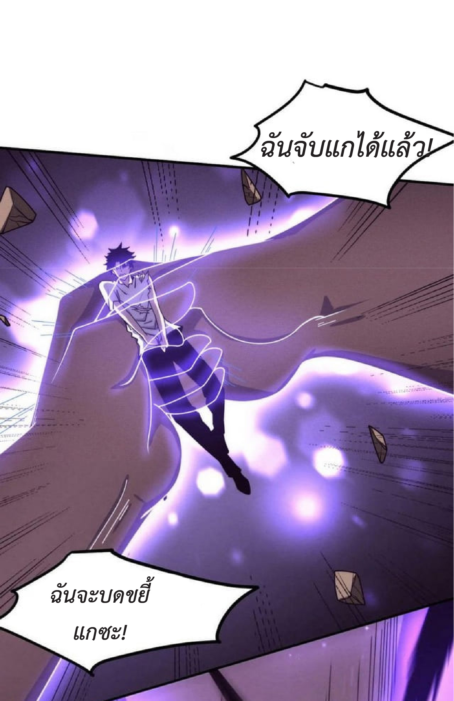 the frenzy of evolution การวิวัฒนาการที่บ้าคลั่ง ตอนที่ 126 หน้า 14