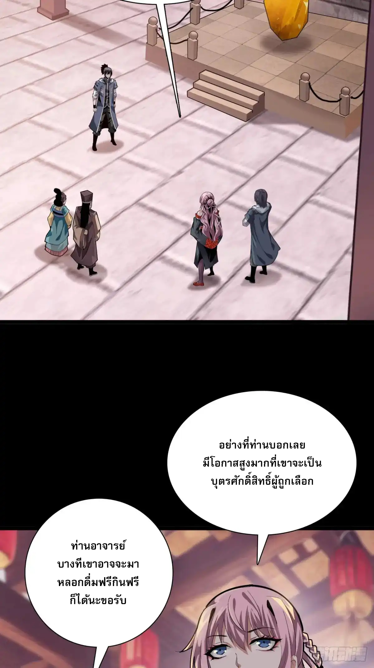 สำนักศาสตรารบ Battle Armor Academy ตอนที่ 2 หน้า 44