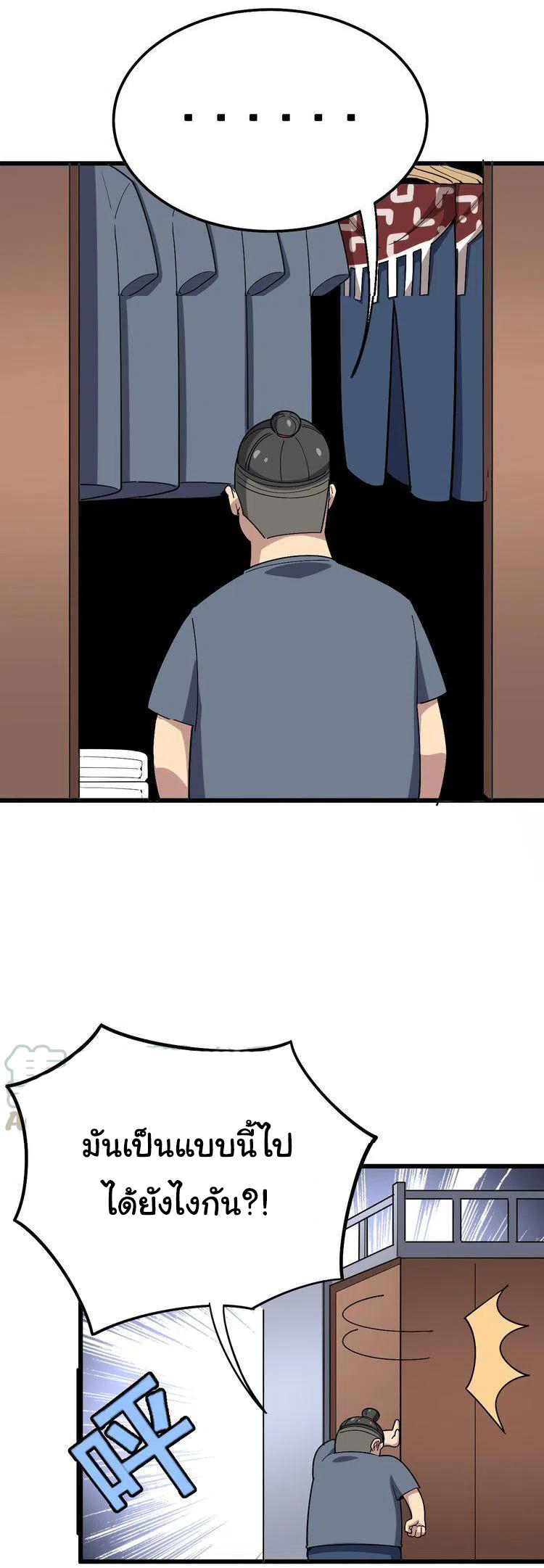 Bad Hand Witch Doctor สุดยอดพ่อมดหมอผี ตอนที่ 41 หน้า 41