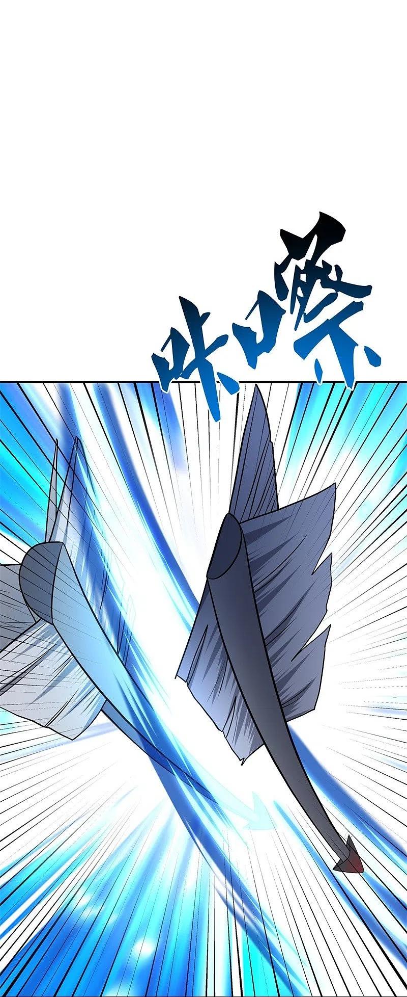 peerless battle spirit ตอนที่ 359 หน้า 34