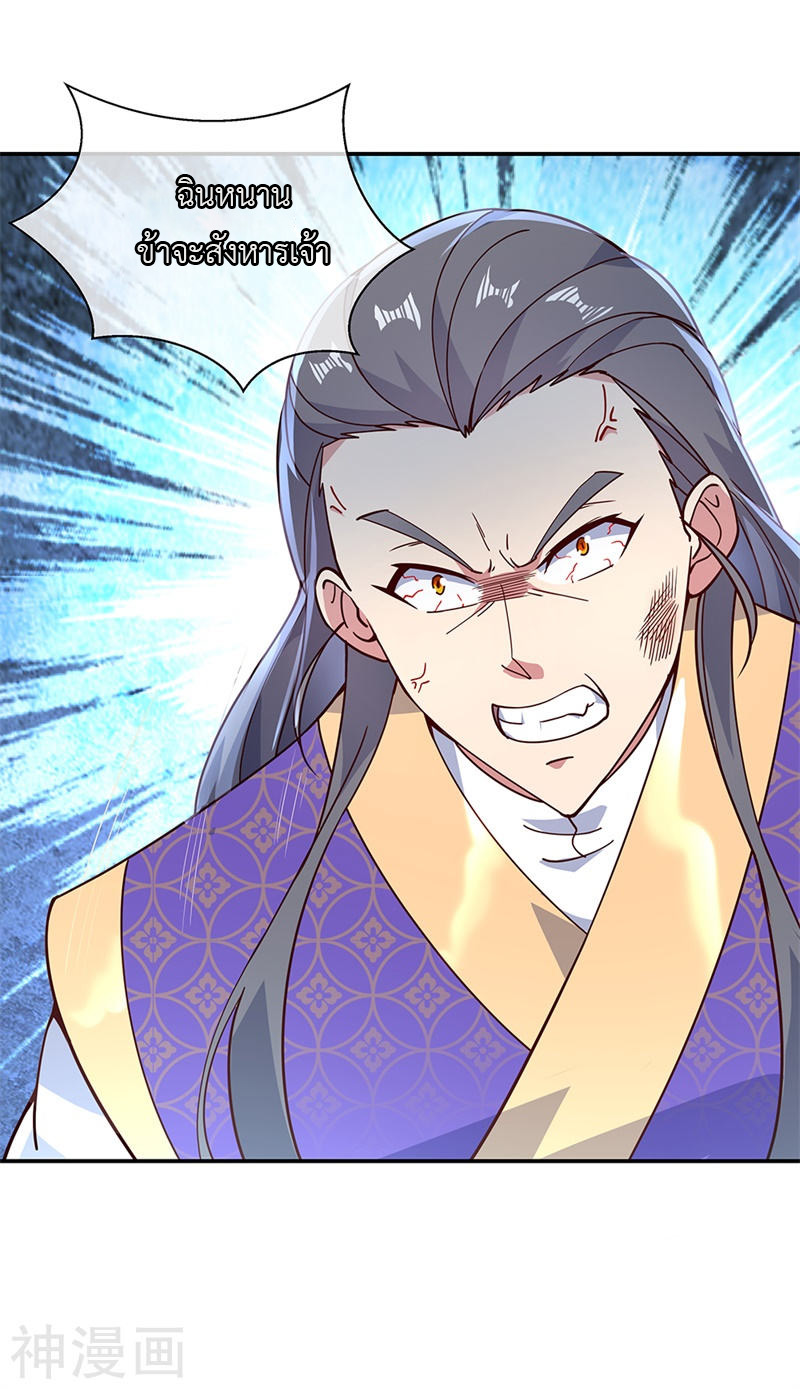 peerless battle spirit ตอนที่ 121 หน้า 27