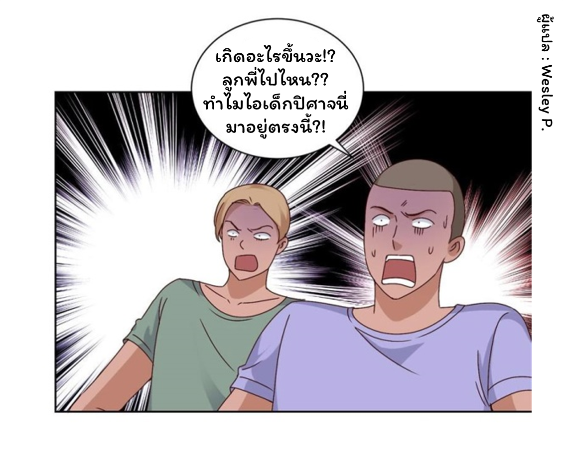 ระบบพระเจ้า ตอนที่ 96 หน้า 26