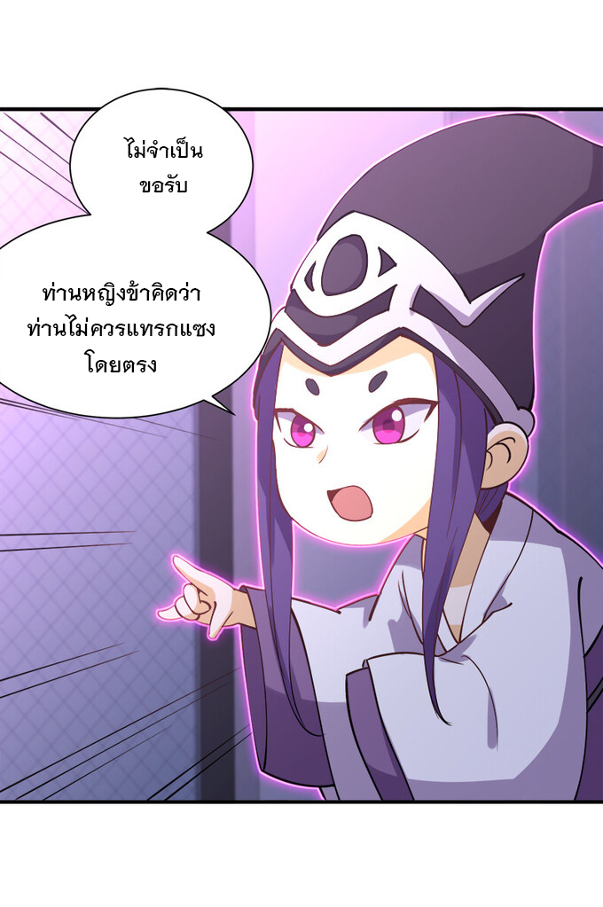 แฟนของผมชื่อหลงอ่าวเทียน ตอนที่ 5 หน้า 6