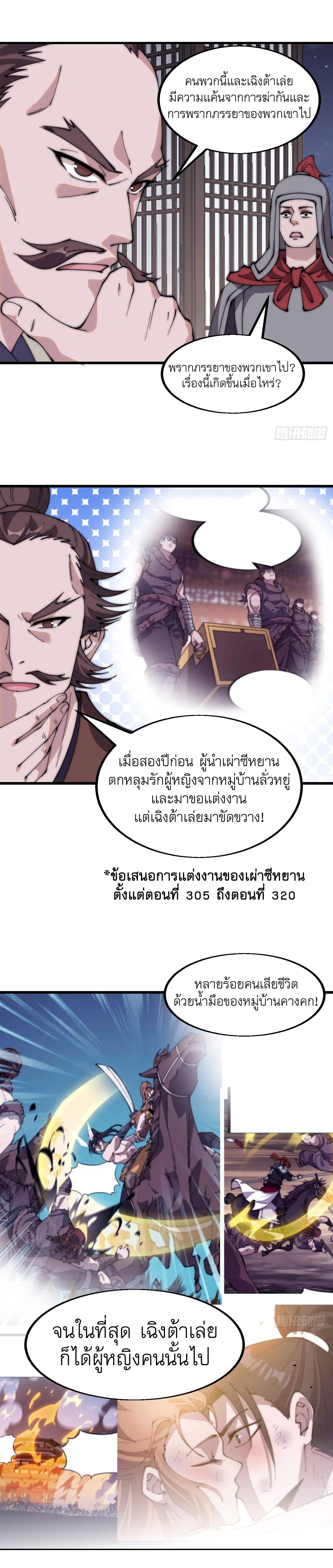 Starting a Mountain ตอนที่ 555 หน้า 9
