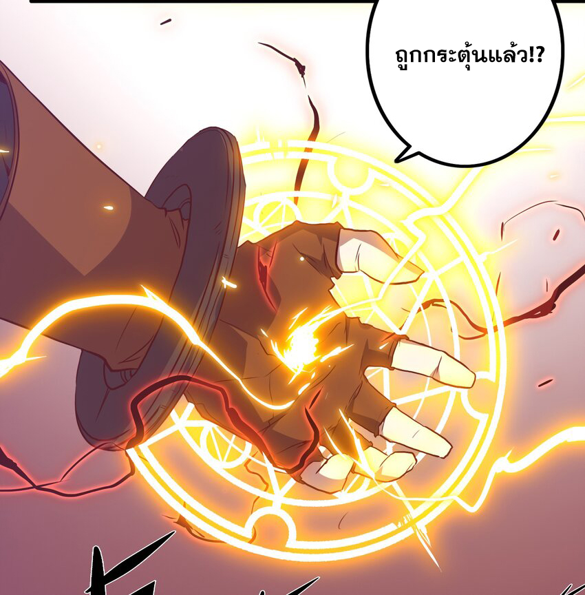 Training With The Demon King ตอนที่ 3 หน้า 14