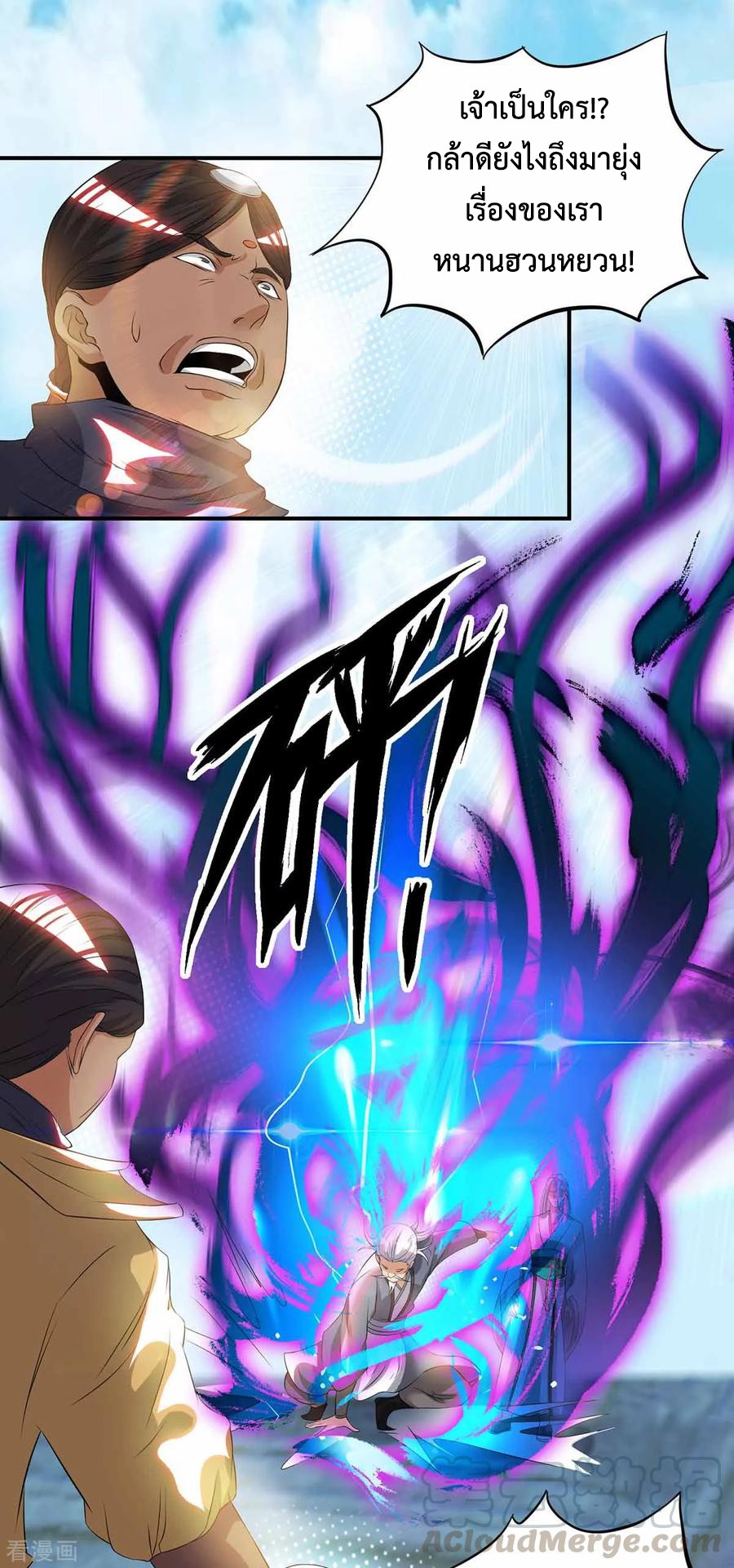 Reversal of God King ตอนที่ 35 หน้า 16