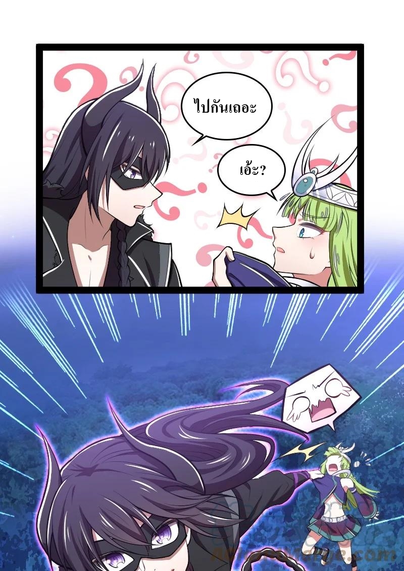 ชีวิตอันสันโดษของจักพรรดิ์หลินเกอ ตอนที่ 120 หน้า 19