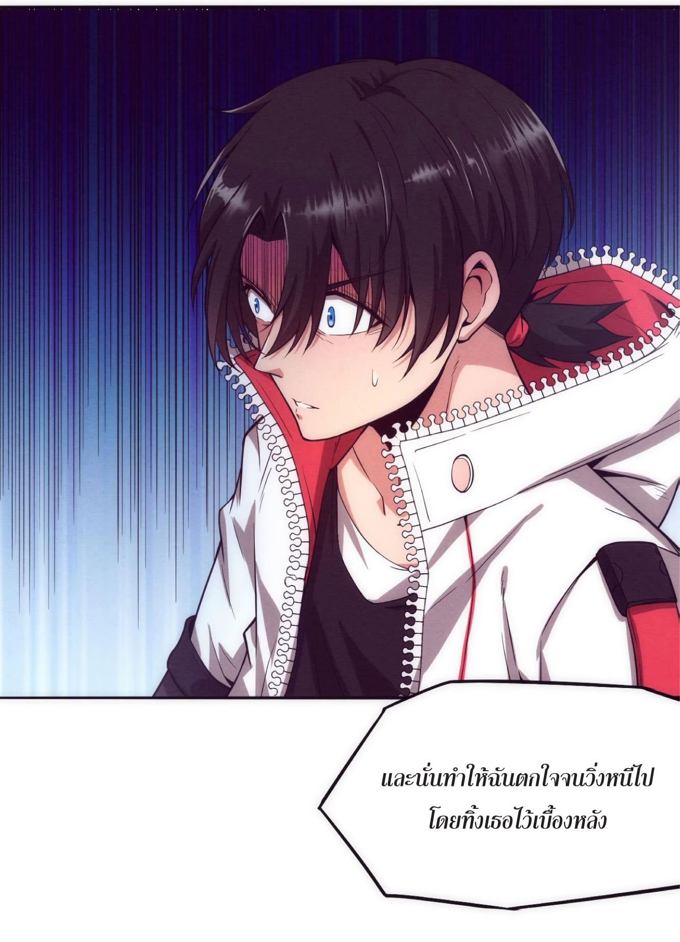 The Frenzy Of Evolution ตอนที่ 2 หน้า 6