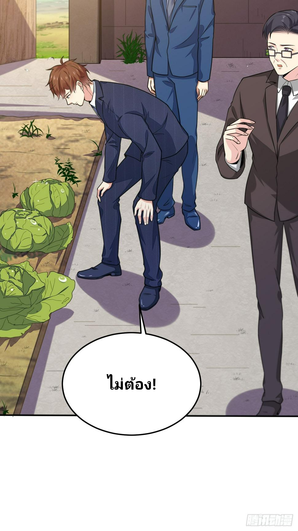 ฉันสุ่มตัวตนใหม่ทุกสัปดาห์ ตอนที่ 63 หน้า 4