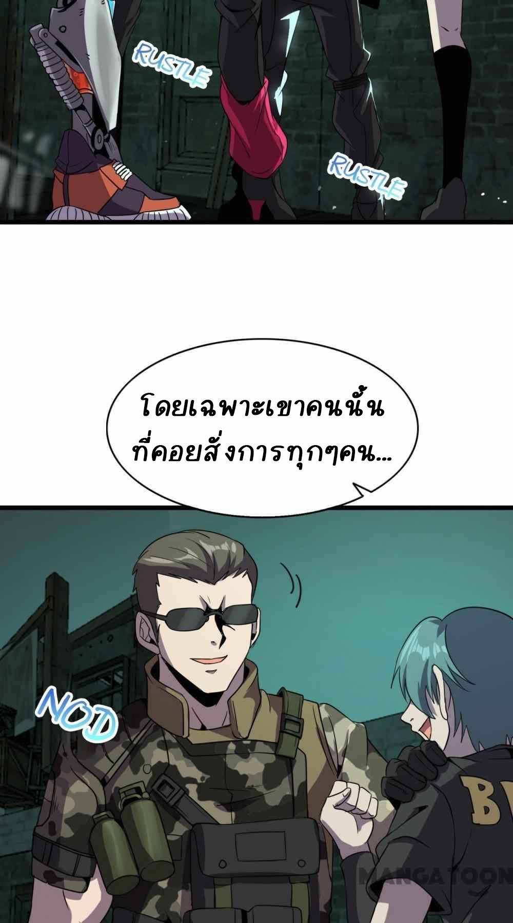 การผจญภัยในดินแดนสรวงสวรรค์ ตอนที่ 19 หน้า 12