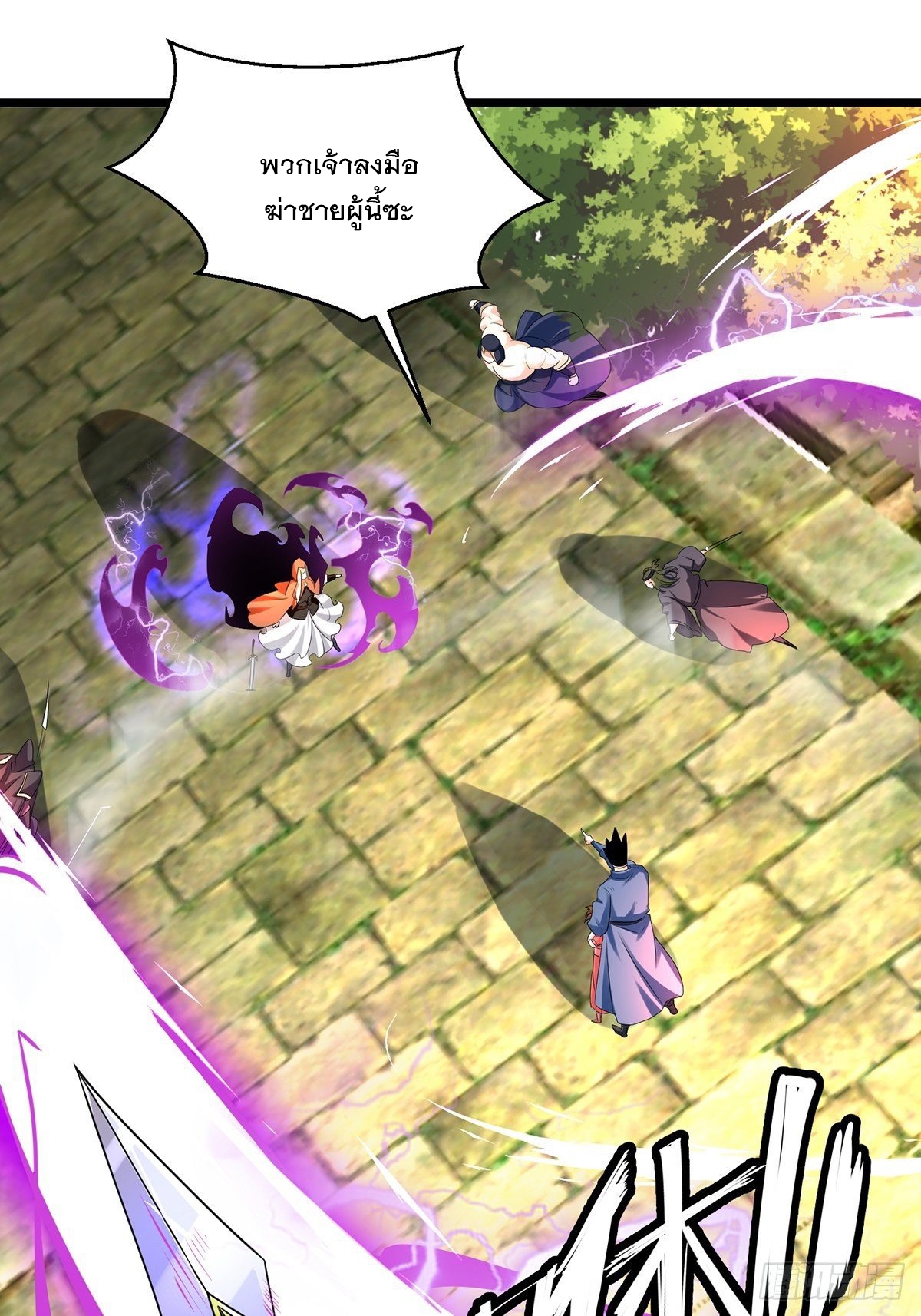 เทพกระบี่มรณะ (ชนจีน) ตอนที่ 75 หน้า 16