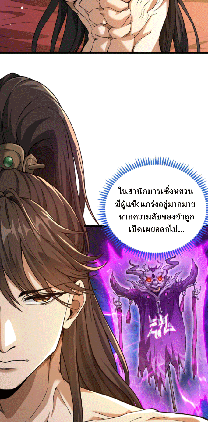 ผลตอบแทนหมื่นเท่า ศิษย์พี่หญิง โปรดมีศักดิ์ศรีในตัวเองบ้าง Ten-Thousandfold Return, Senior Sister, Please Behave ตอนที่ 1 หน้า 57