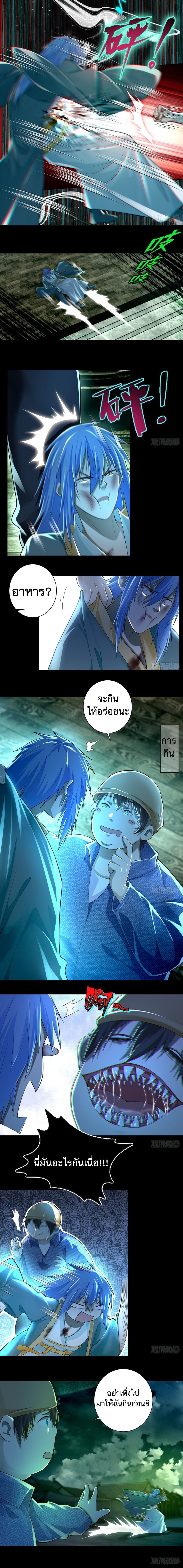 บุรุษไปรษณีย์ไม่จำกัด ตอนที่ 176 หน้า 6