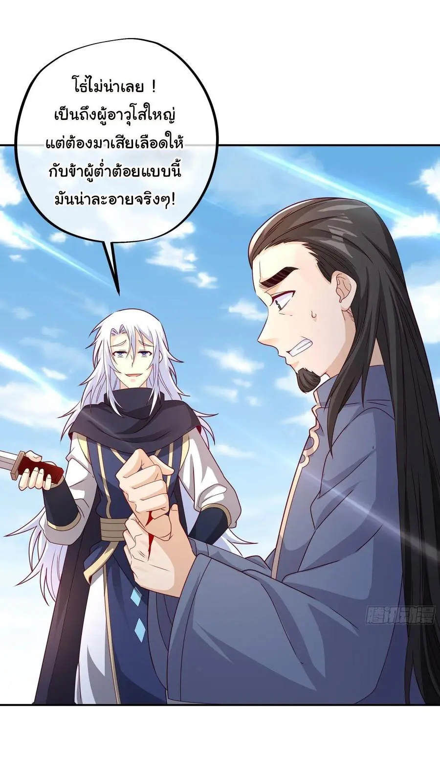 เทพยุทธเหนือหล้ากับระบบเกิดใหม่ไร้จำกัด ตอนที่ 6 หน้า 13