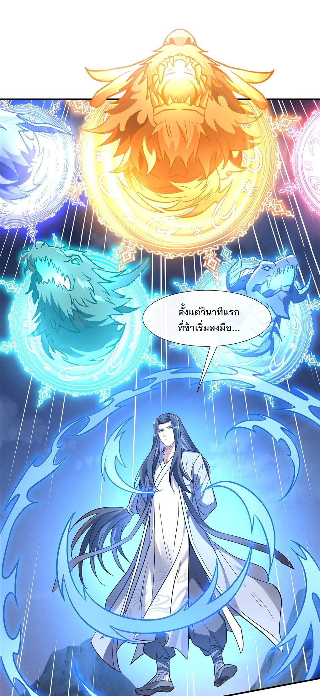 ศิษย์ของข้าล้วนมีอนาคตที่ยิ่งใหญ่ (ชนจีน) ตอนที่ 100 หน้า 31